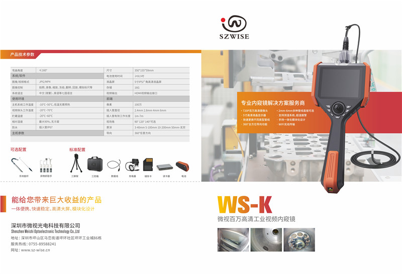 微視分析國(guó)內(nèi)工業(yè)內(nèi)窺鏡市場(chǎng)的現(xiàn)狀