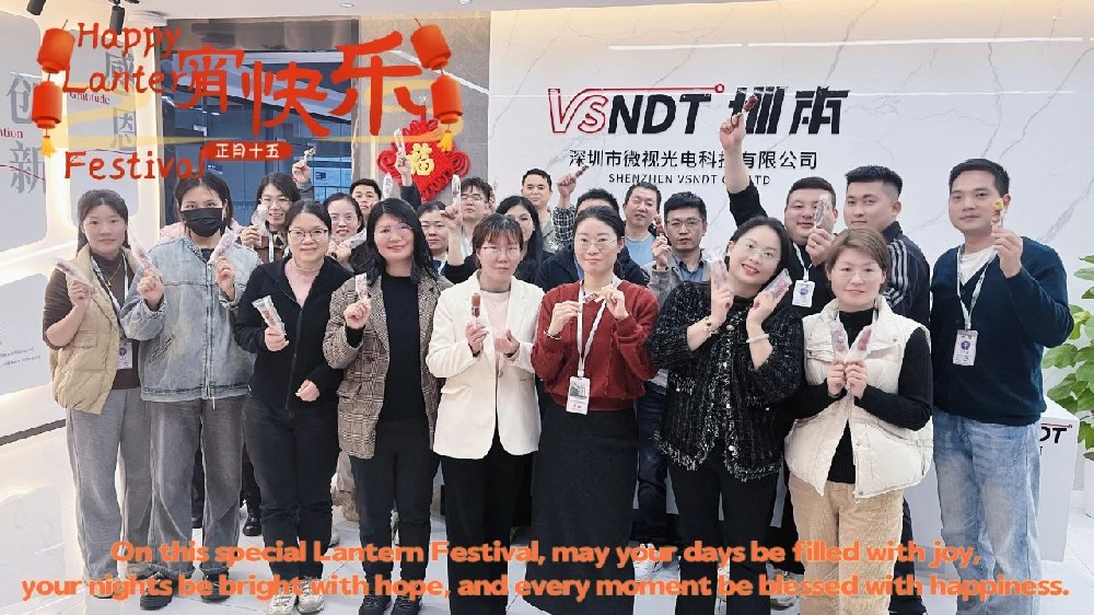 元宵節(jié)丨深圳微視與您歡度元宵，共繪佳節(jié)團(tuán)圓時(shí)！